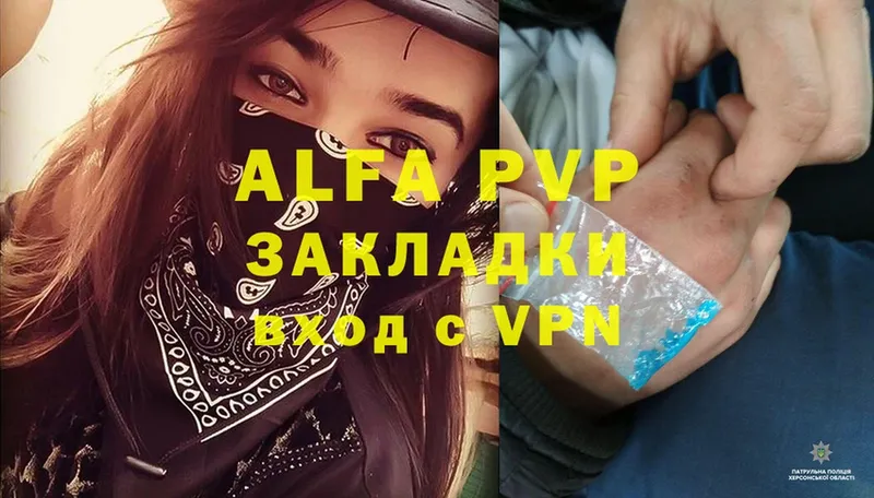 Alfa_PVP СК  купить   Белёв 