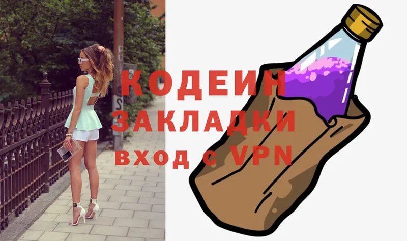 продажа наркотиков  Белёв  Кодеиновый сироп Lean Purple Drank 